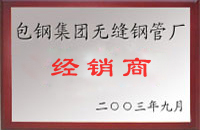 蓬莱包钢经销商